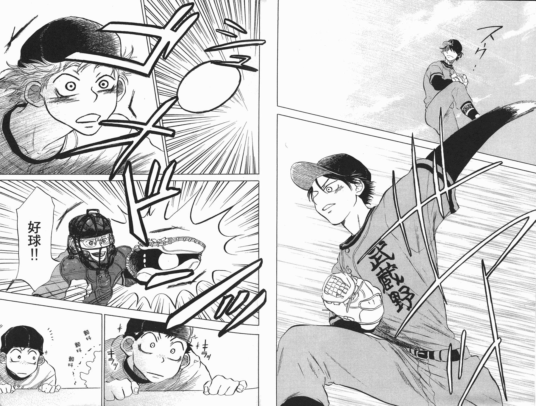 王牌投手 振臂高挥 第3卷 第21页