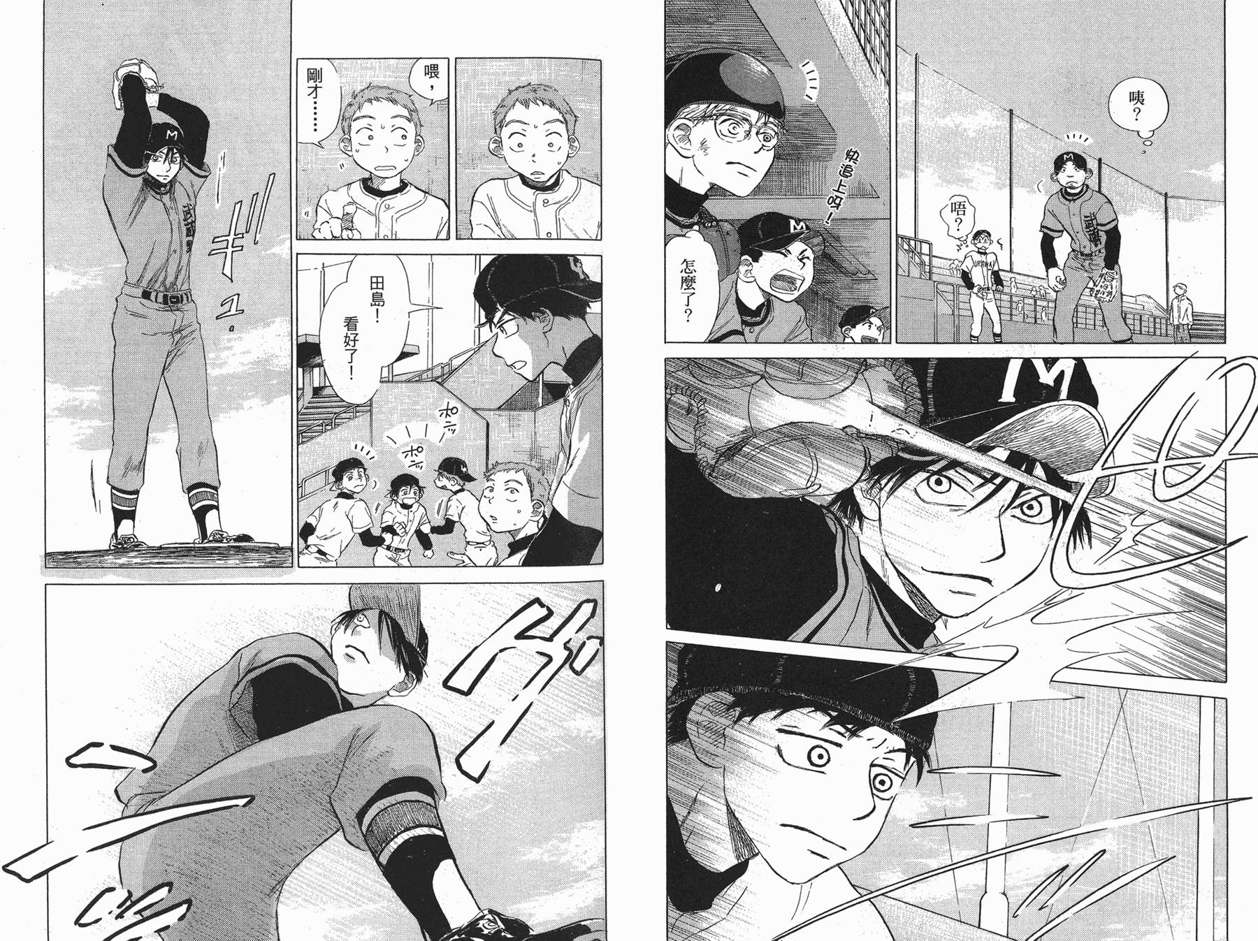 王牌投手 振臂高挥 第3卷 第50页