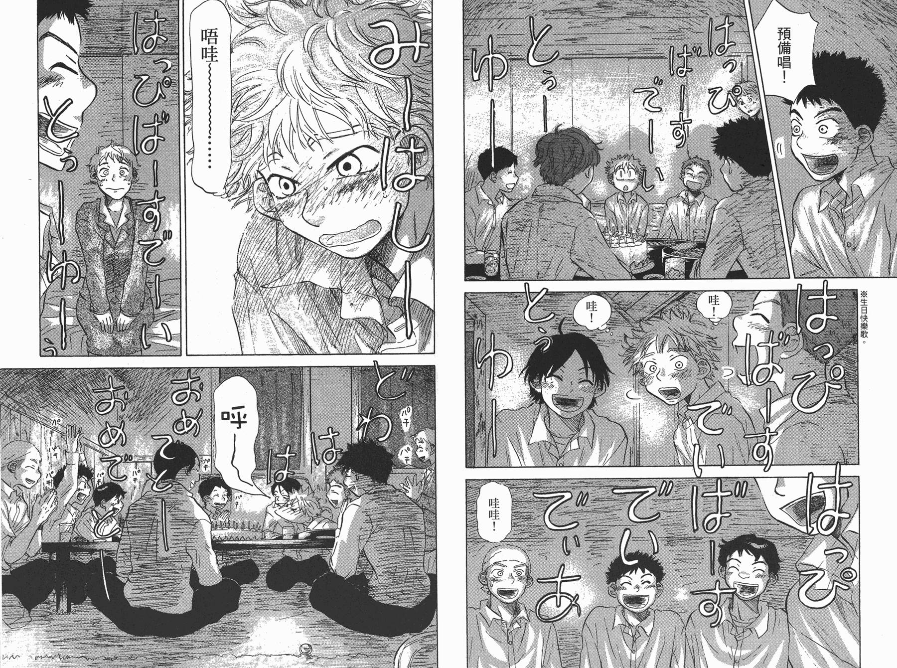 王牌投手 振臂高挥 第4卷 第15页