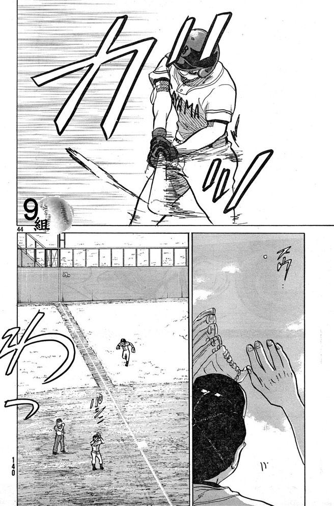 王牌投手 振臂高挥 第44话 第43页