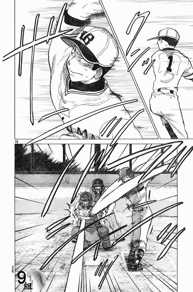 王牌投手 振臂高挥第46话图