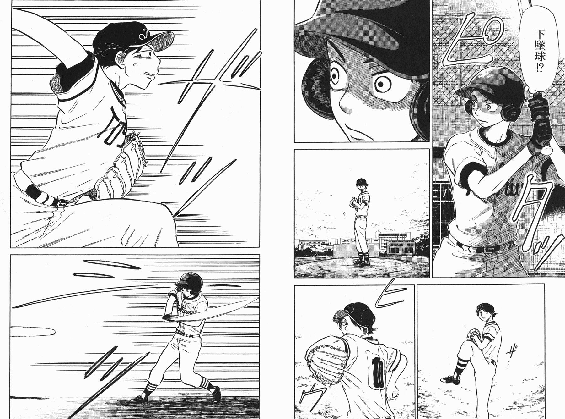 王牌投手 振臂高挥 第5卷 第28页