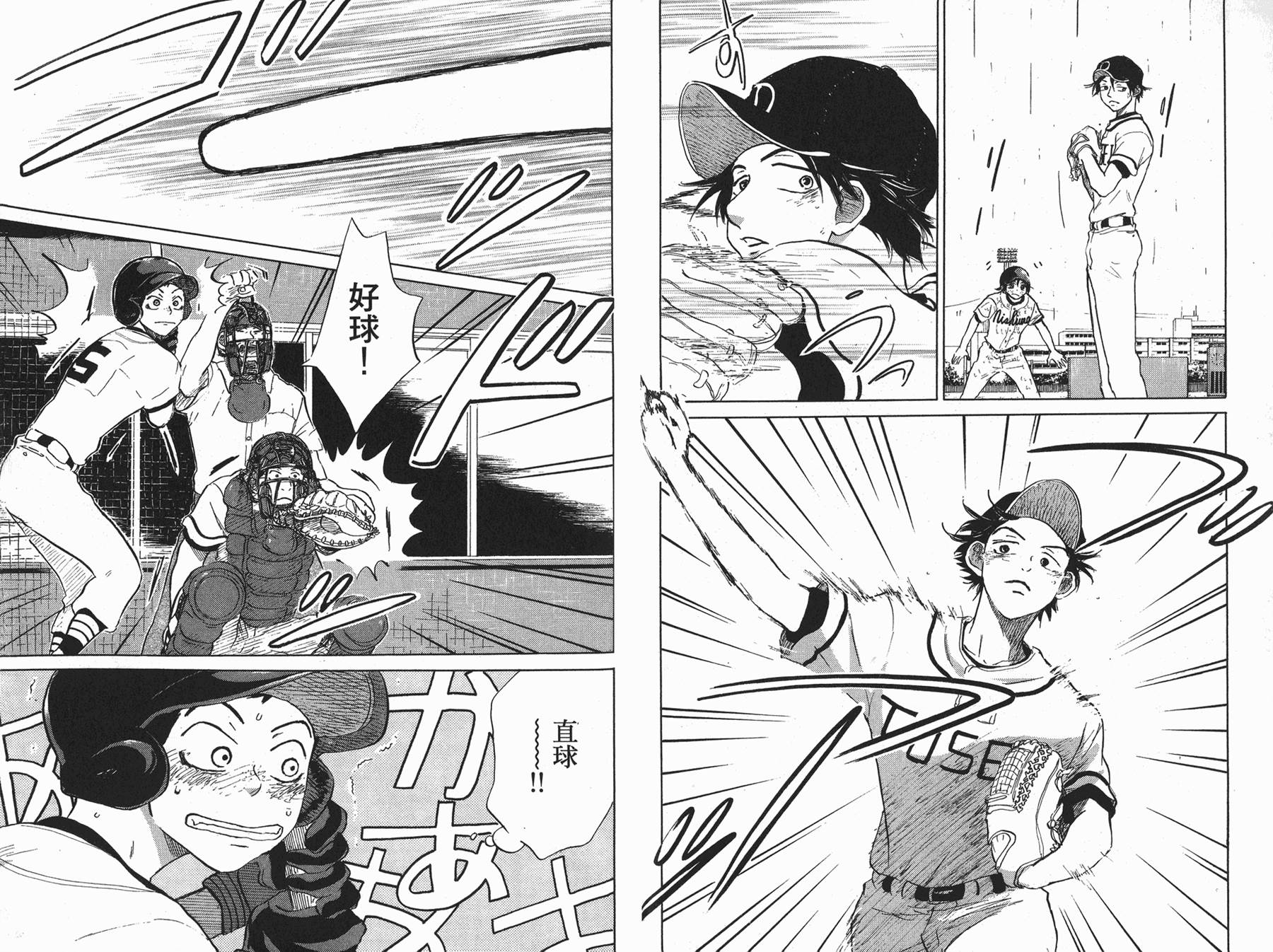 王牌投手 振臂高挥 第5卷 第107页