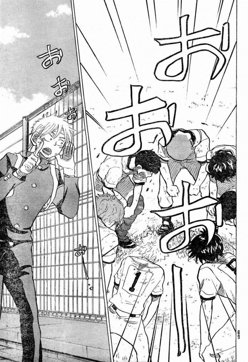 王牌投手 振臂高挥 第53话 第30页