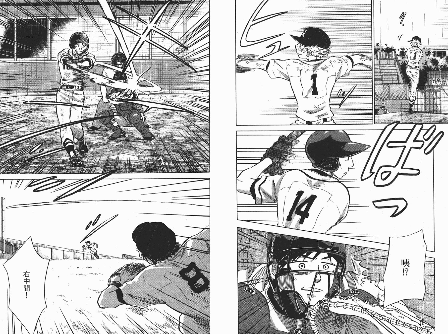 王牌投手 振臂高挥 第6卷 第102页