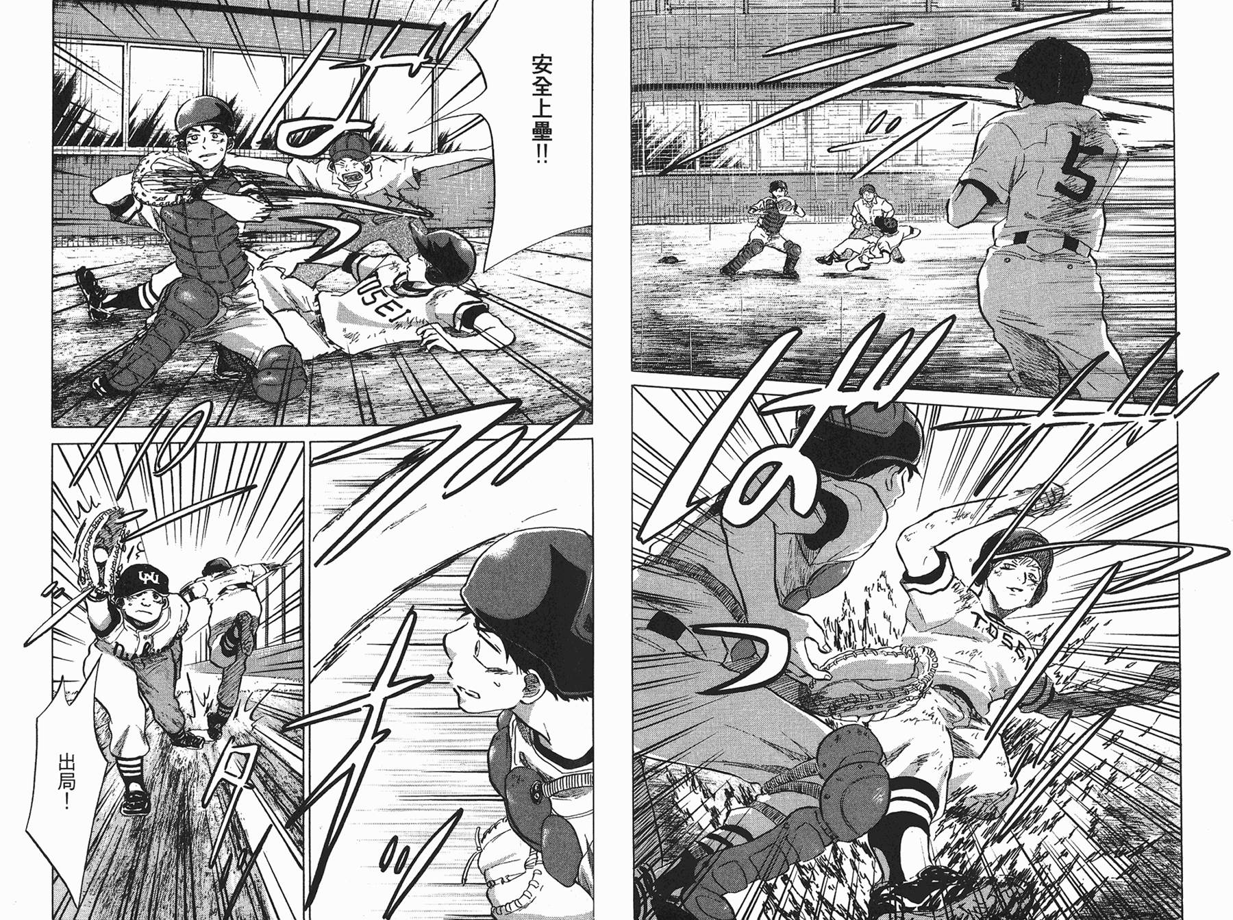 王牌投手 振臂高挥 第6卷 第108页