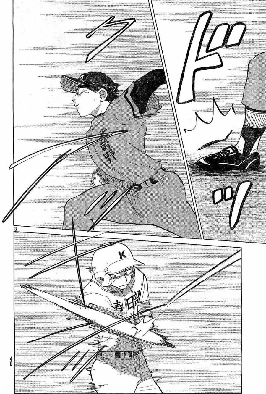 王牌投手 振臂高挥 第64话 第7页