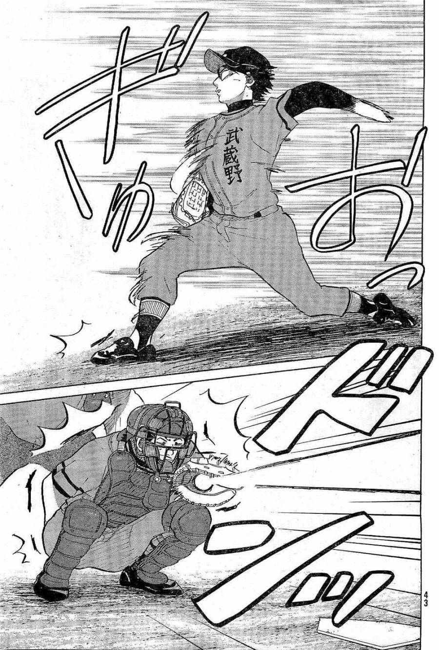 王牌投手 振臂高挥 第64话 第10页