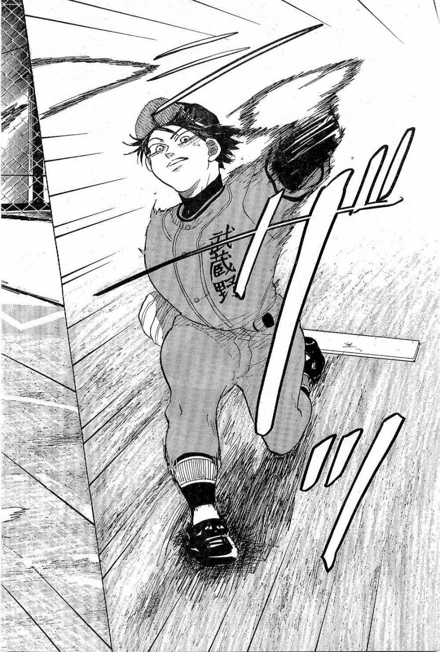 王牌投手 振臂高挥 第64话 第13页