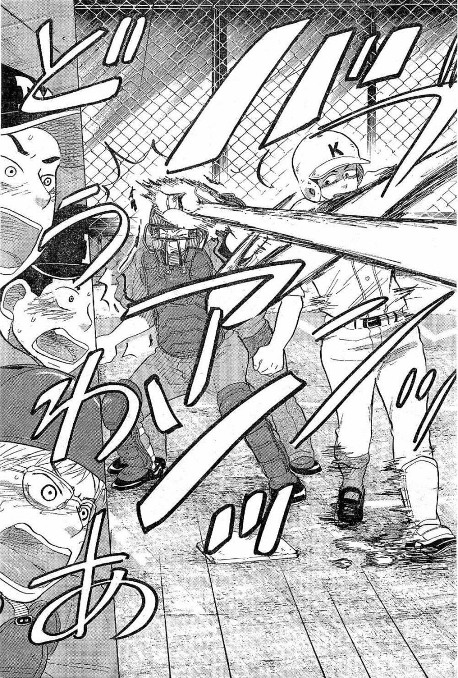 王牌投手 振臂高挥 第64话 第14页