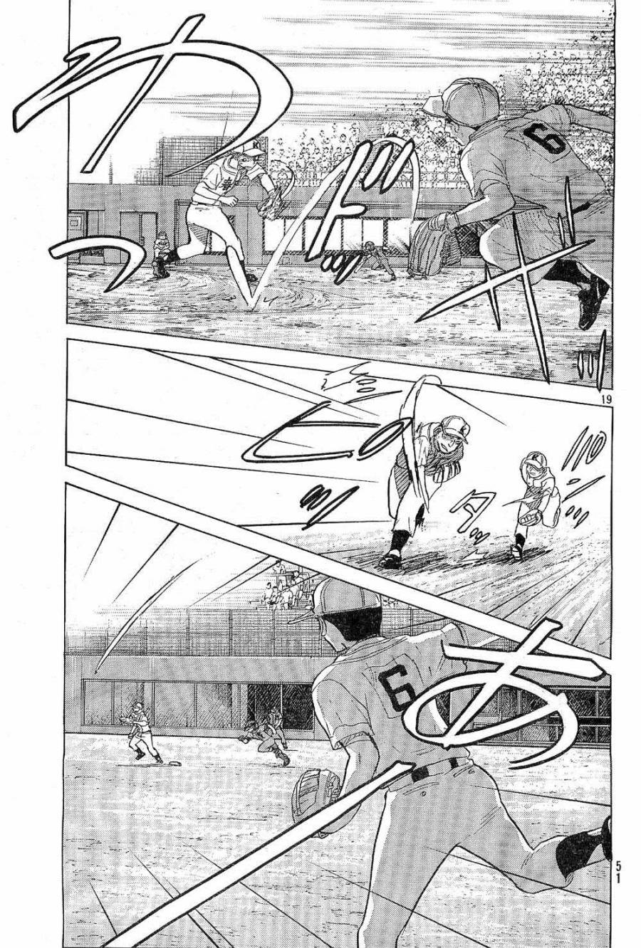 王牌投手 振臂高挥 第64话 第18页