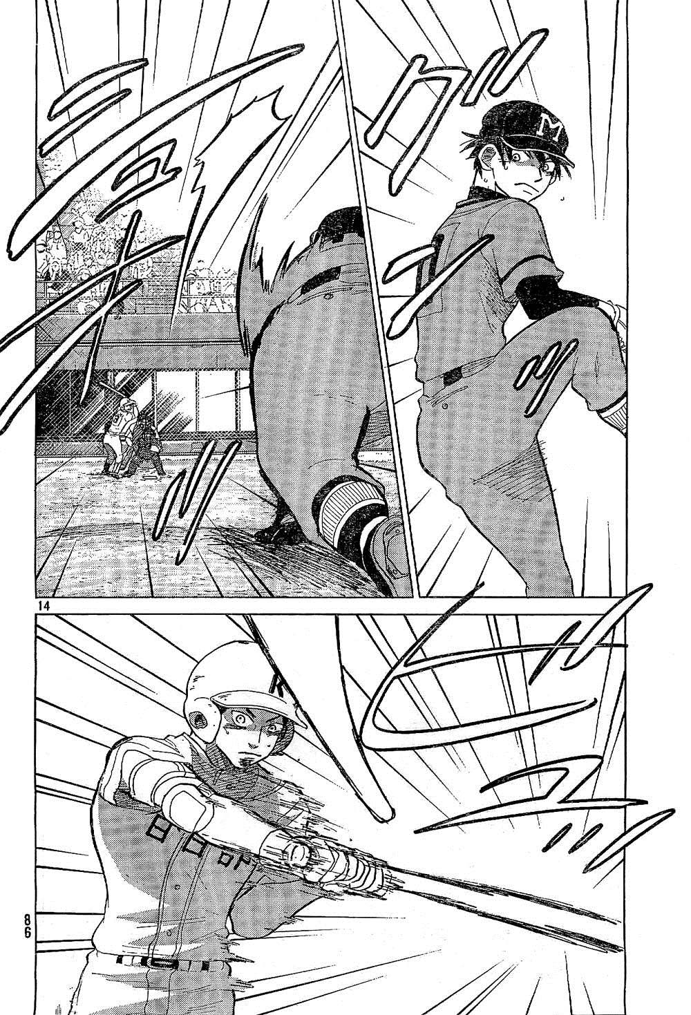 王牌投手 振臂高挥 第65话 第13页