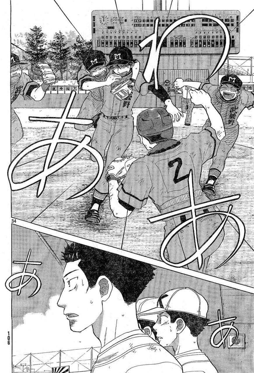 王牌投手 振臂高挥 第65话 第33页