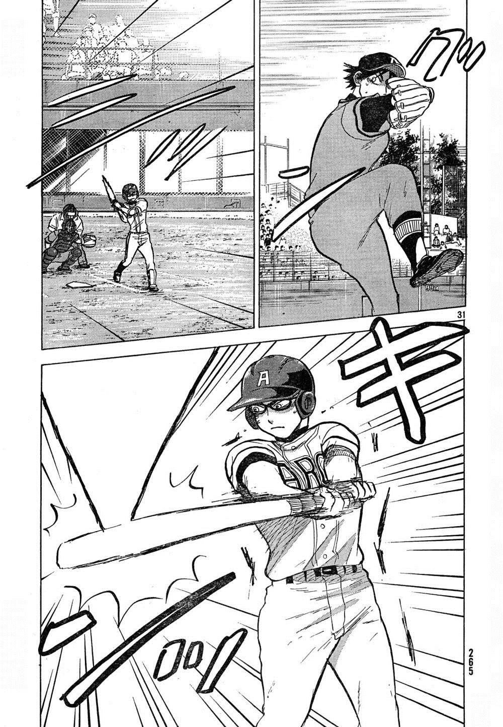 王牌投手 振臂高挥 第67话 第31页