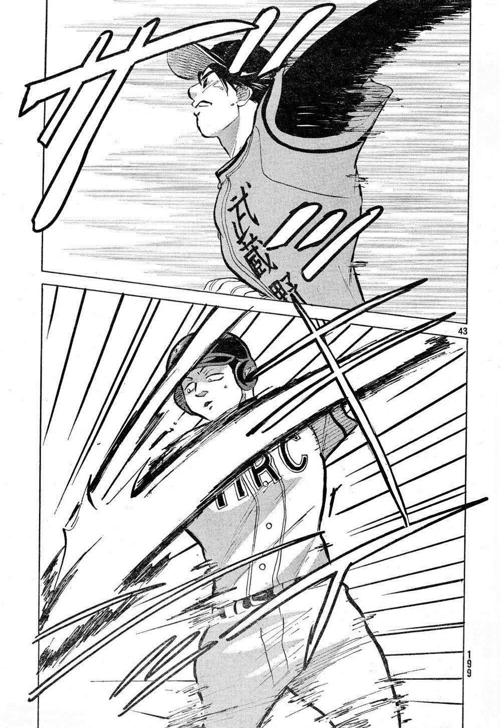 王牌投手 振臂高挥 第68话 第42页