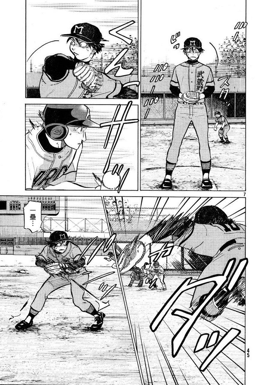 王牌投手 振臂高挥 第71话 第7页