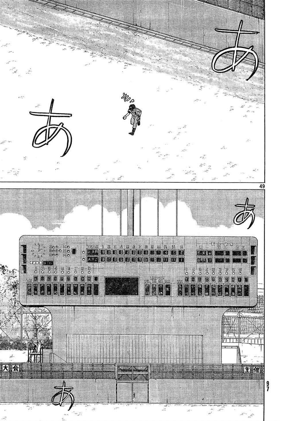 王牌投手 振臂高挥 第73话 第48页