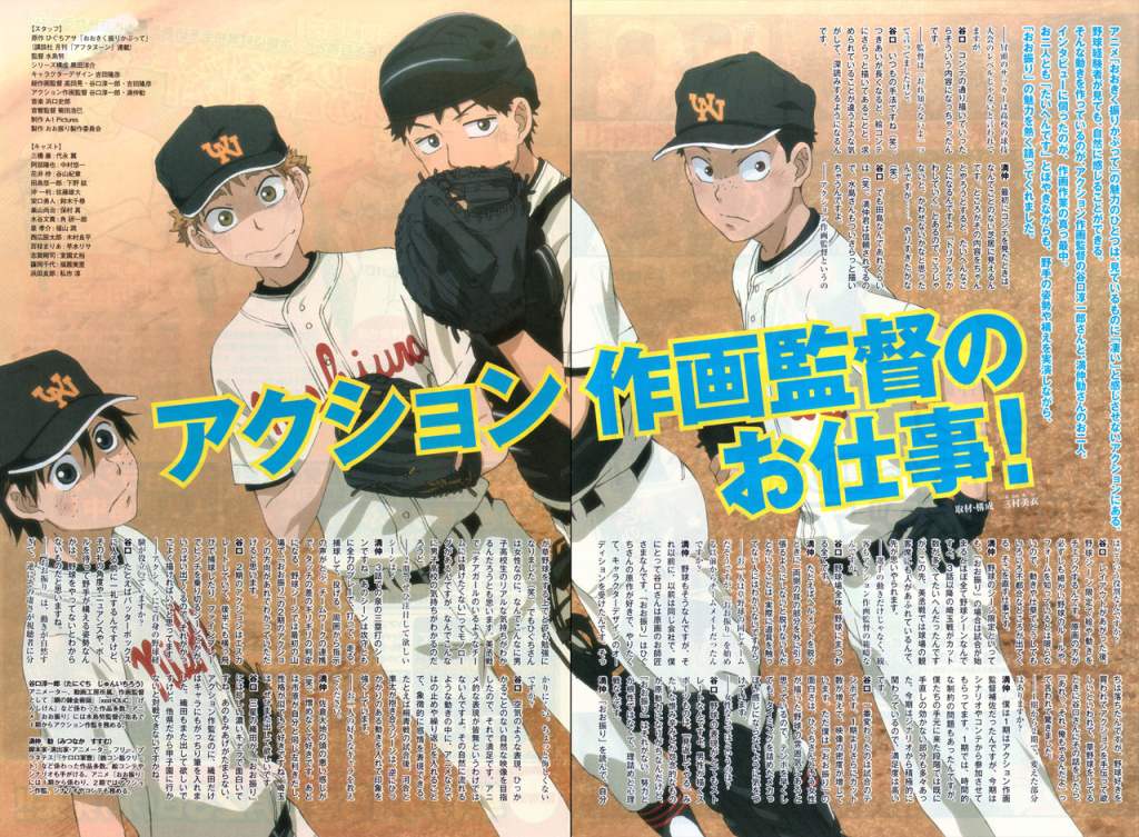 王牌投手 振臂高挥 第77话 第4页