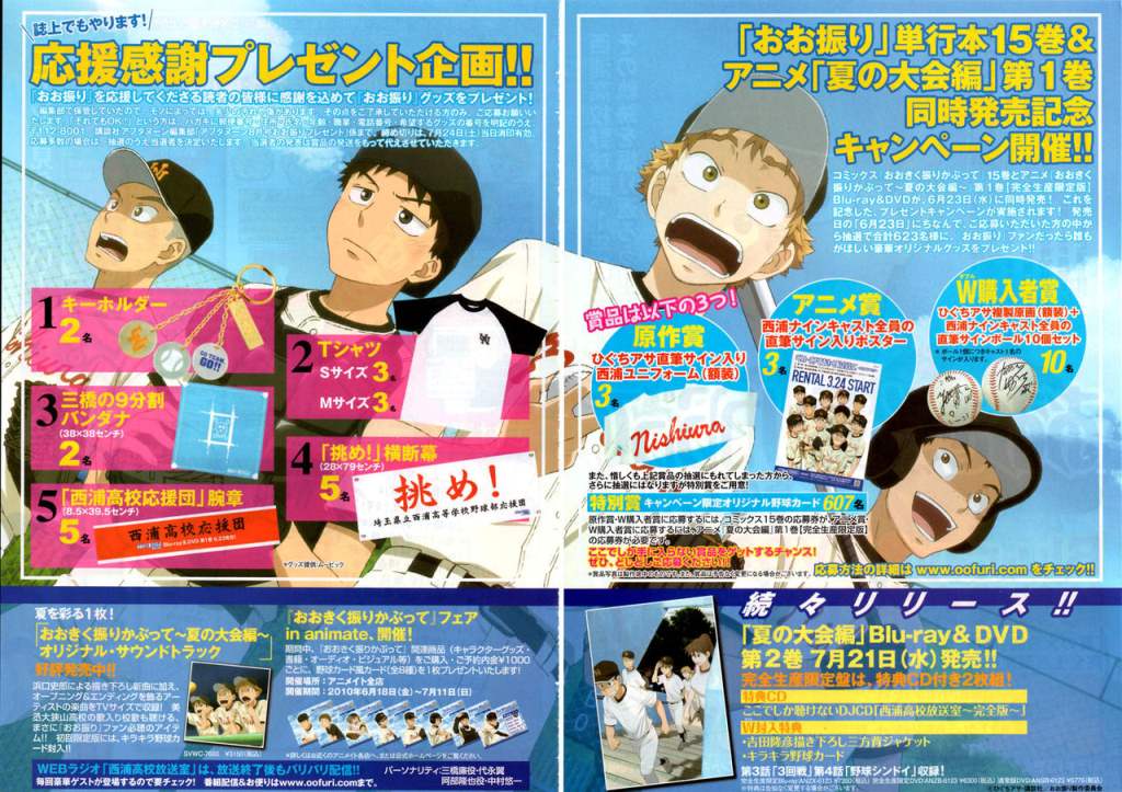 王牌投手 振臂高挥 第78话 第2页