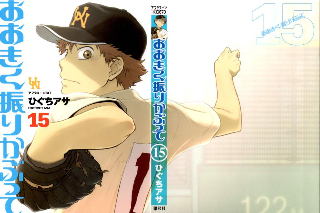 王牌投手 振臂高挥 第78话 第36页