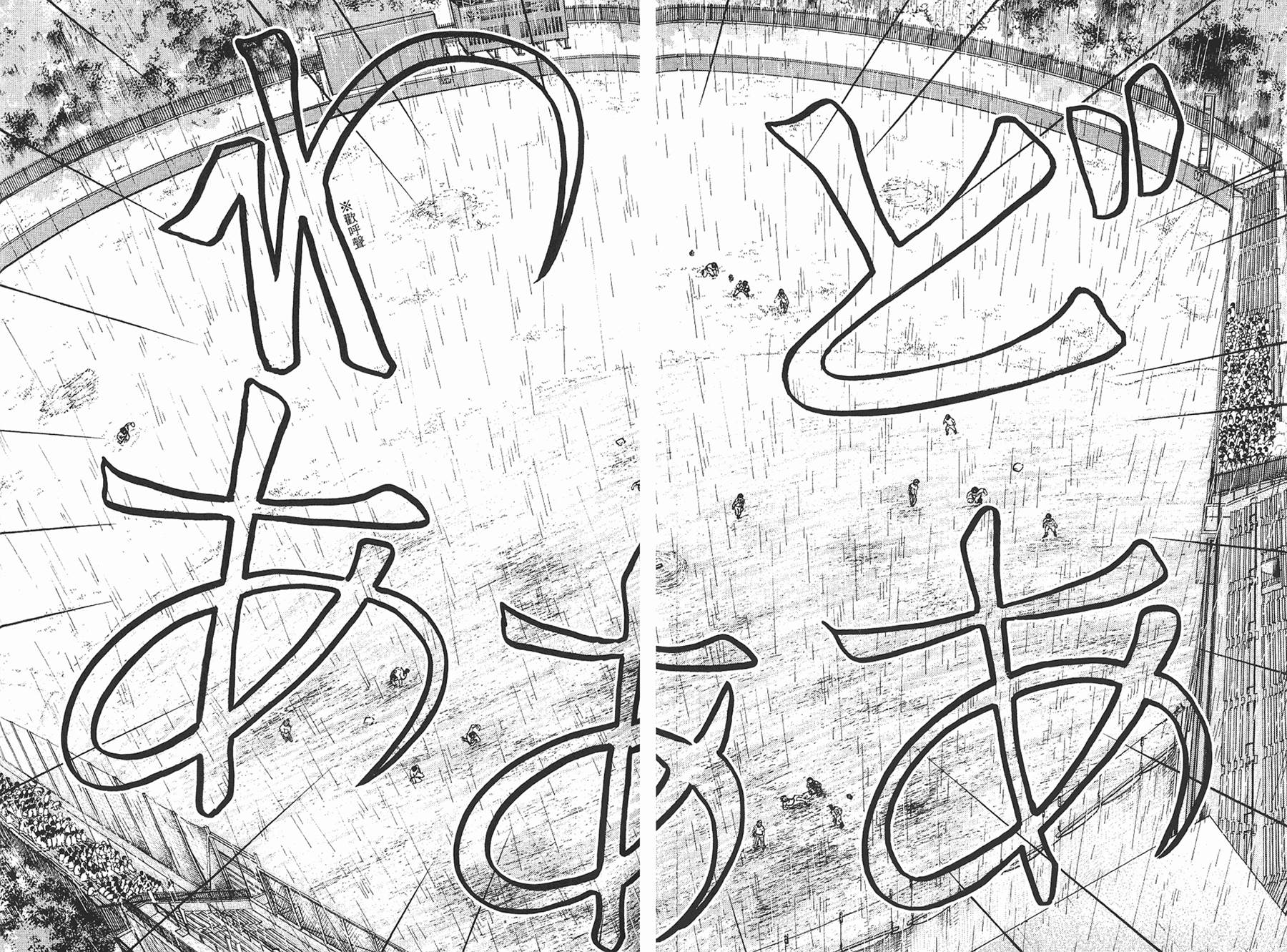 王牌投手 振臂高挥 第8卷 第68页