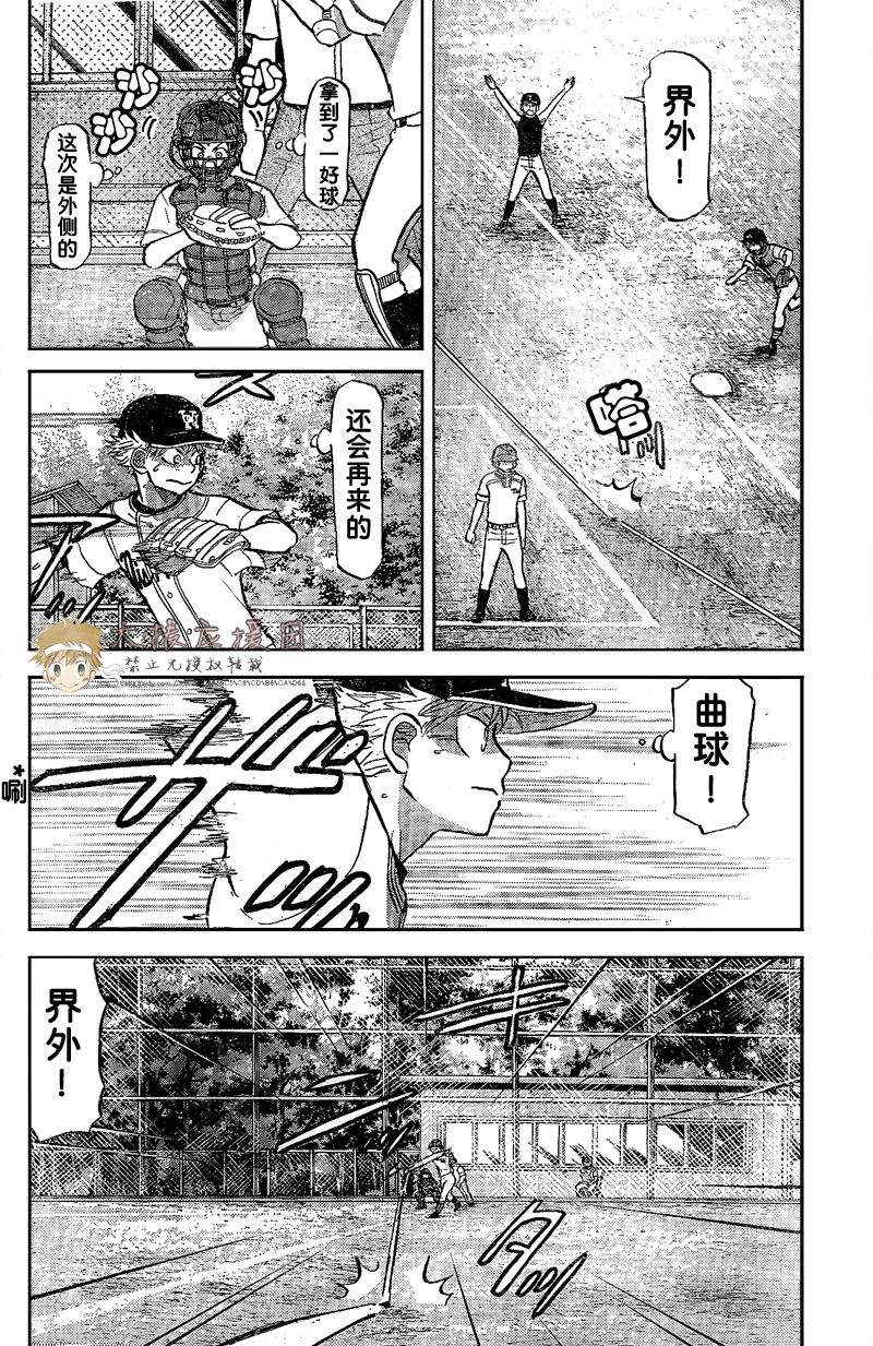 王牌投手 振臂高挥 第80话 第16页