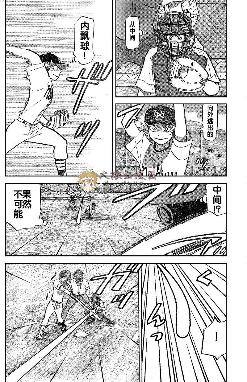 王牌投手 振臂高挥 第80话 第20页