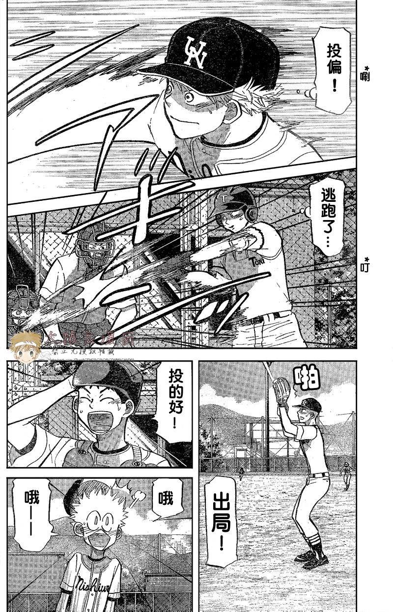 王牌投手 振臂高挥 第80话 第24页