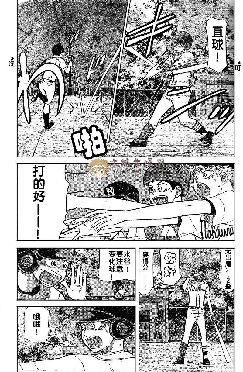 王牌投手 振臂高挥 第80话 第27页