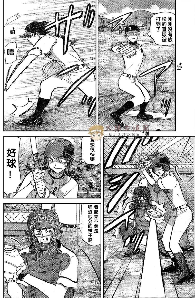 王牌投手 振臂高挥 第80话 第28页