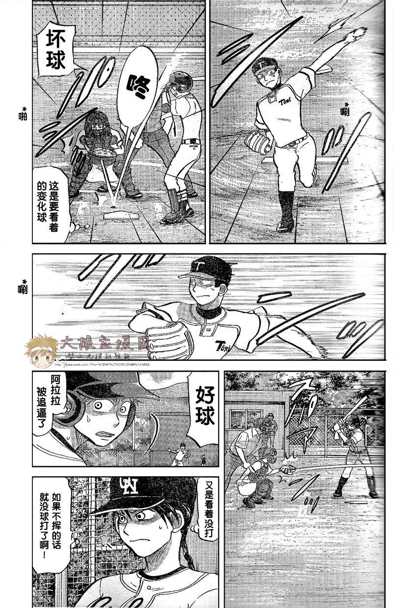 王牌投手 振臂高挥 第80话 第29页