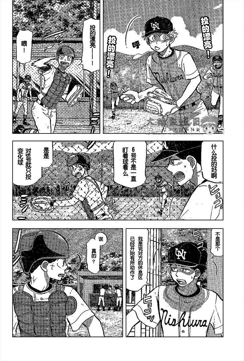 王牌投手 振臂高挥 第82话 第7页