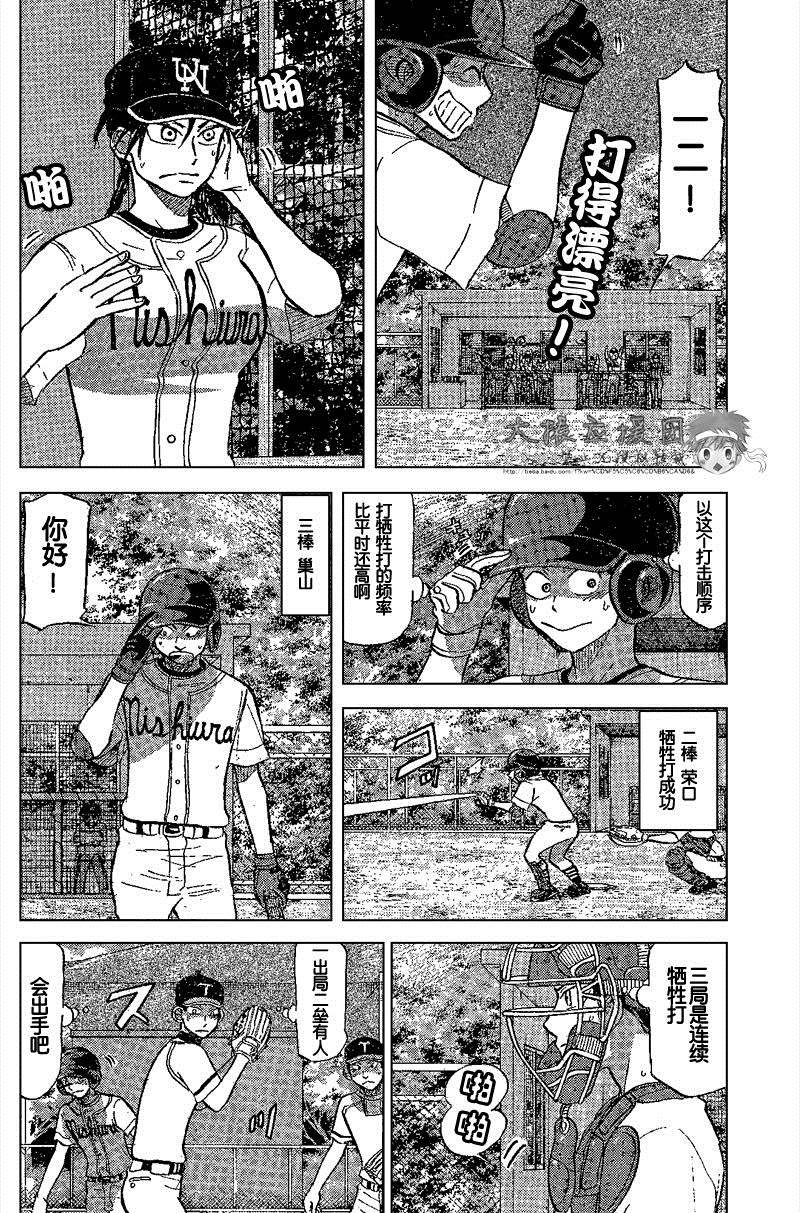 王牌投手 振臂高挥 第82话 第11页