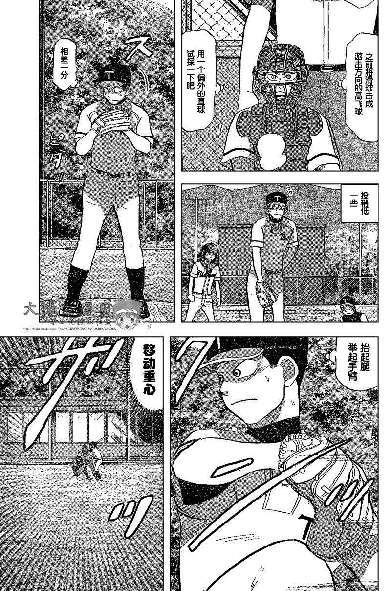 王牌投手 振臂高挥 第82话 第16页