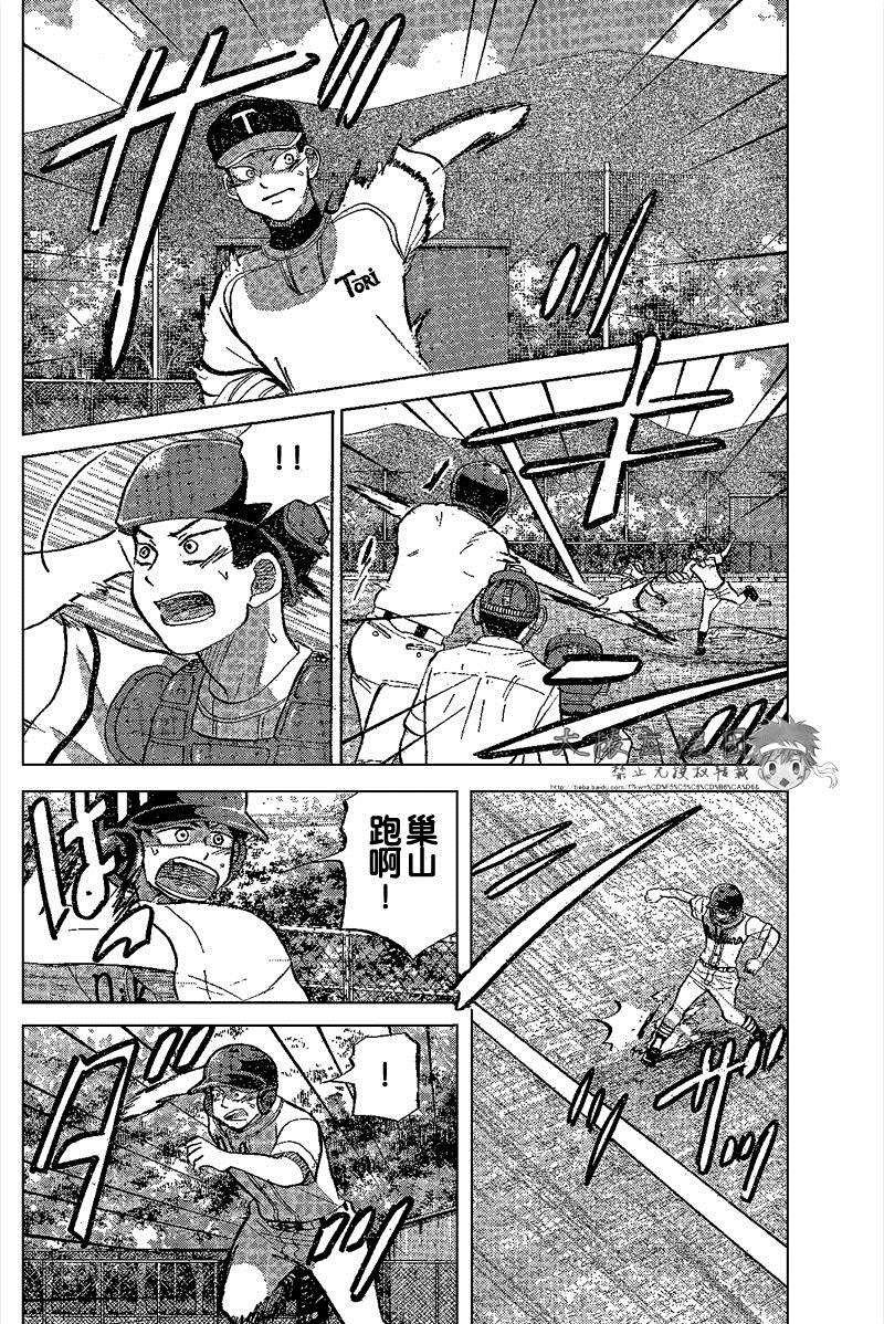 王牌投手 振臂高挥 第82话 第19页