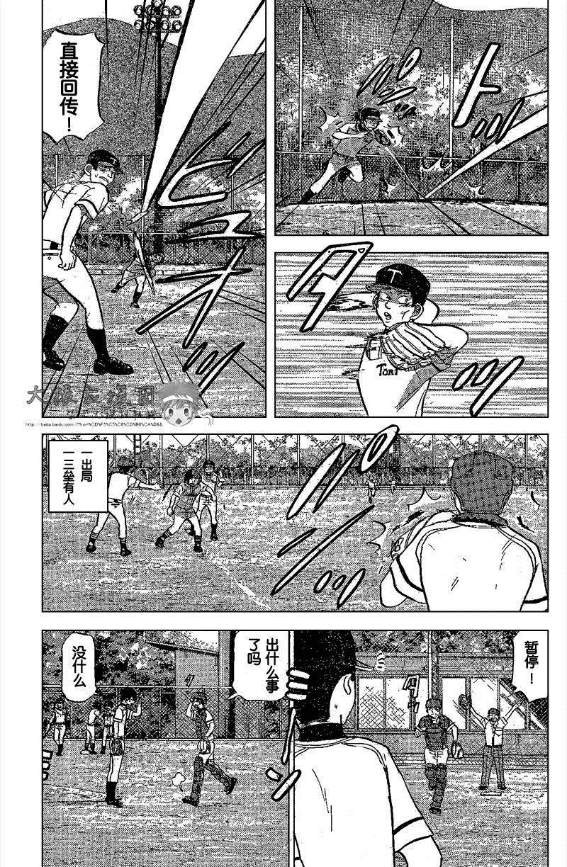 王牌投手 振臂高挥 第82话 第20页