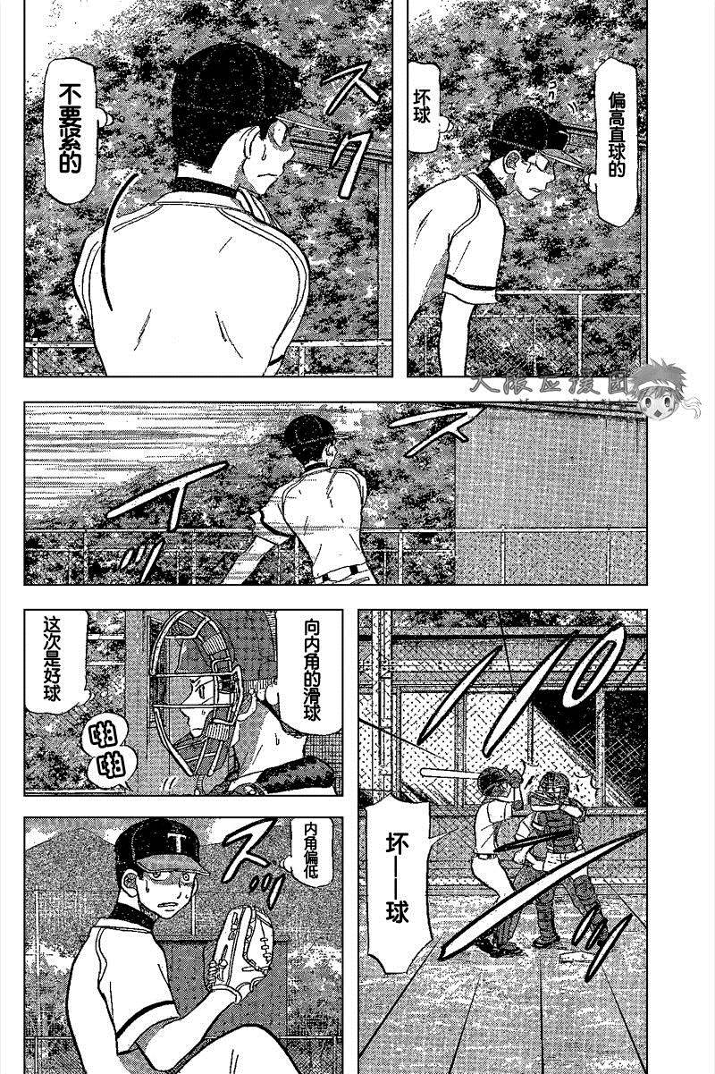 王牌投手 振臂高挥 第82话 第23页