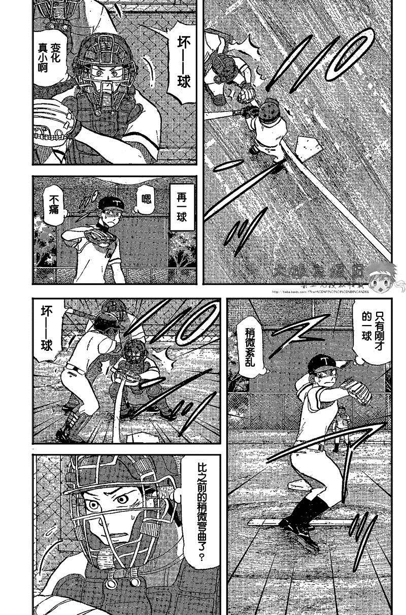 王牌投手 振臂高挥 第82话 第24页