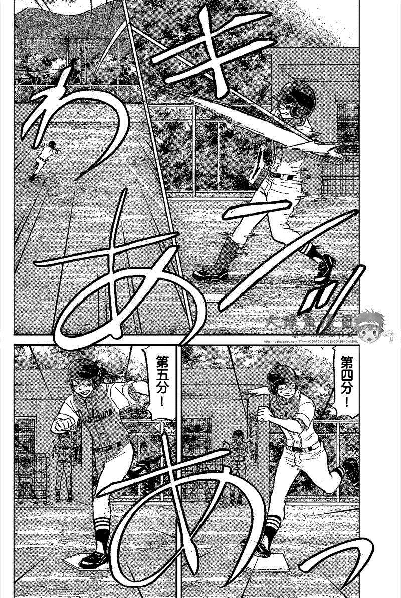 王牌投手 振臂高挥 第82话 第31页