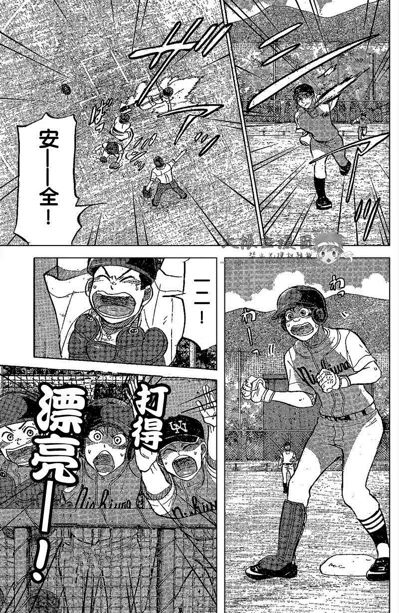 王牌投手 振臂高挥 第82话 第32页