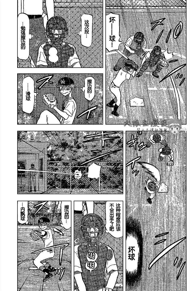 王牌投手 振臂高挥 第82话 第36页