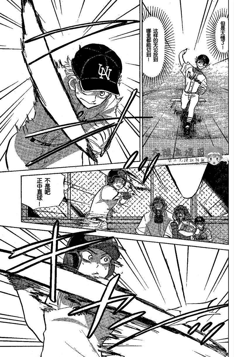 王牌投手 振臂高挥 第82话 第38页