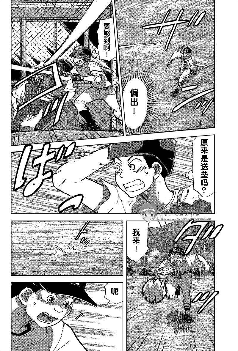 王牌投手 振臂高挥 第83话 第5页