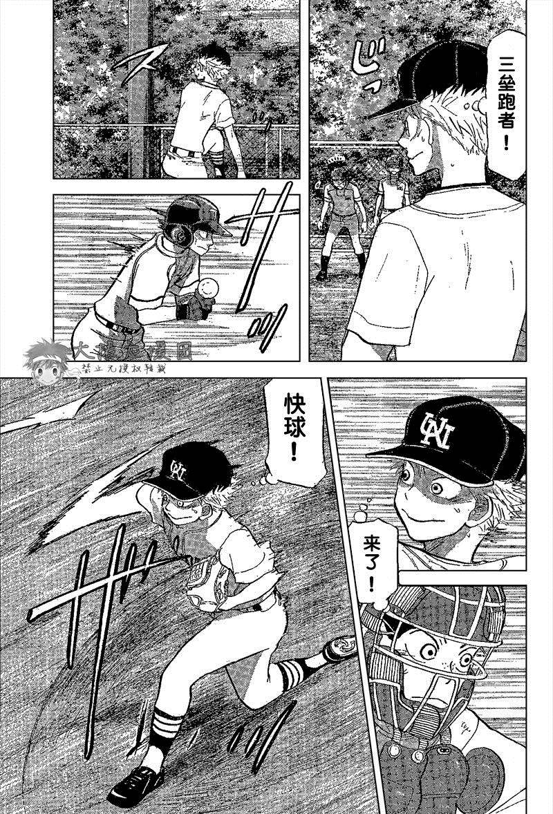 王牌投手 振臂高挥 第83话 第10页