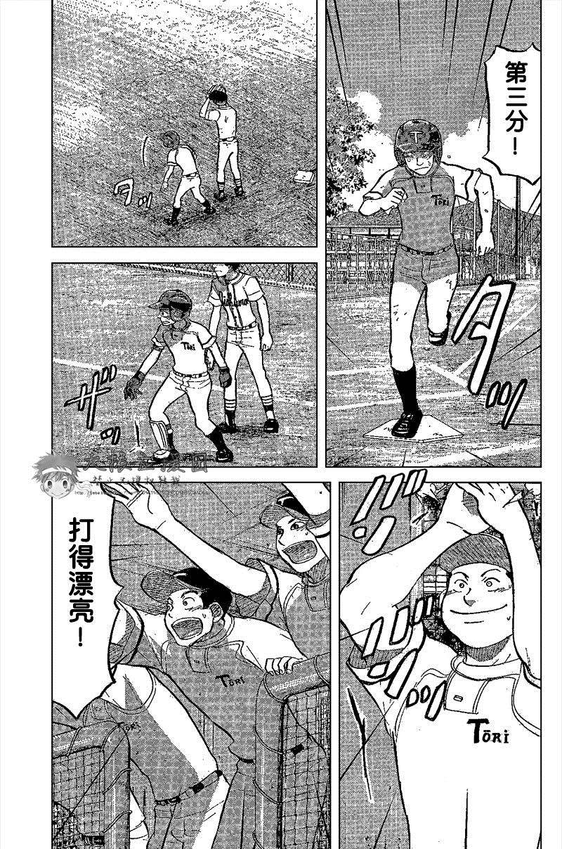 王牌投手 振臂高挥 第83话 第14页