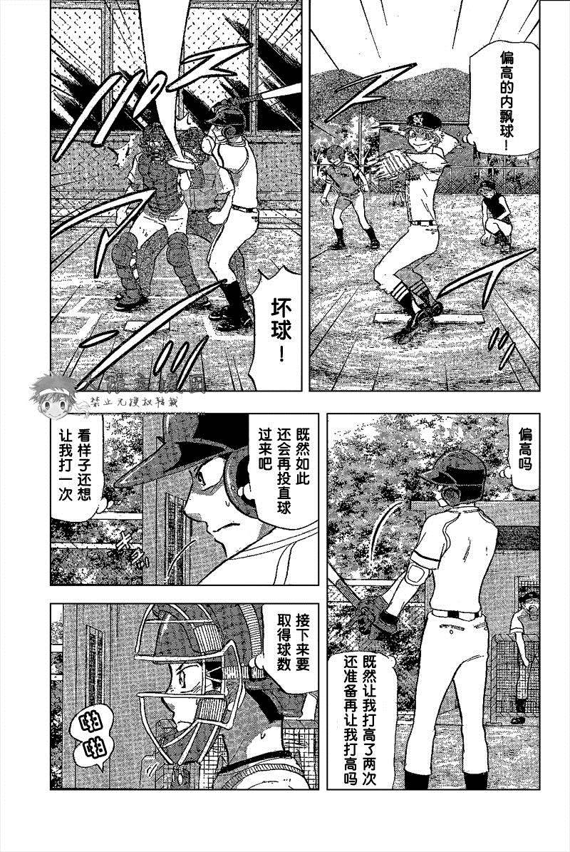 王牌投手 振臂高挥 第83话 第18页