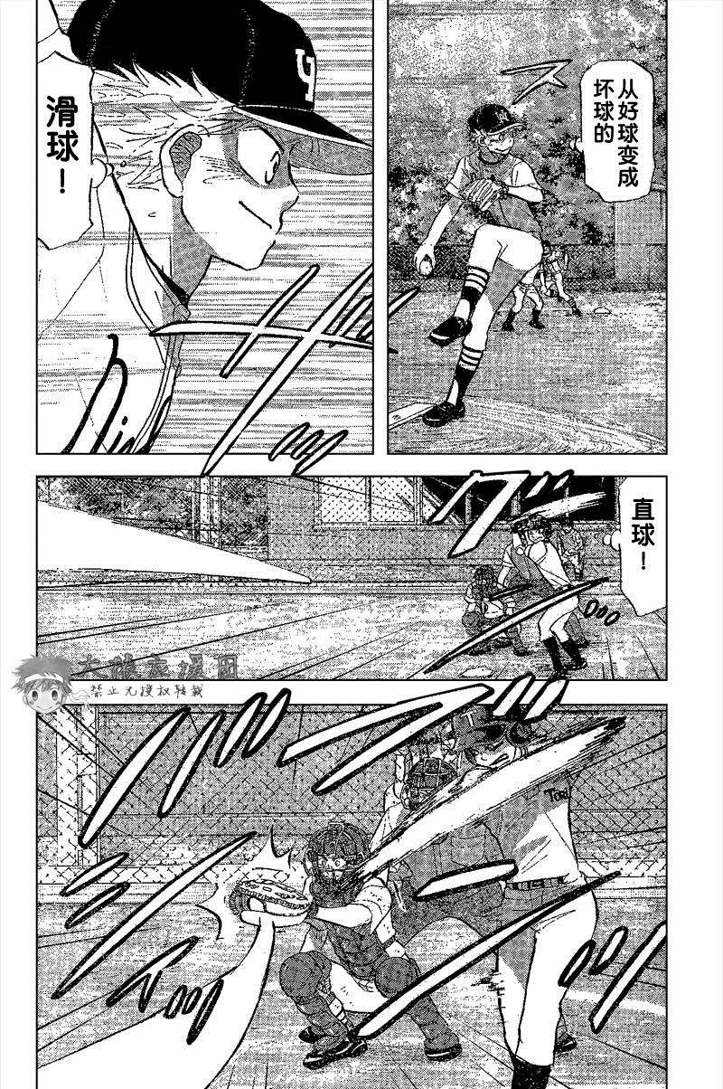 王牌投手 振臂高挥 第83话 第19页