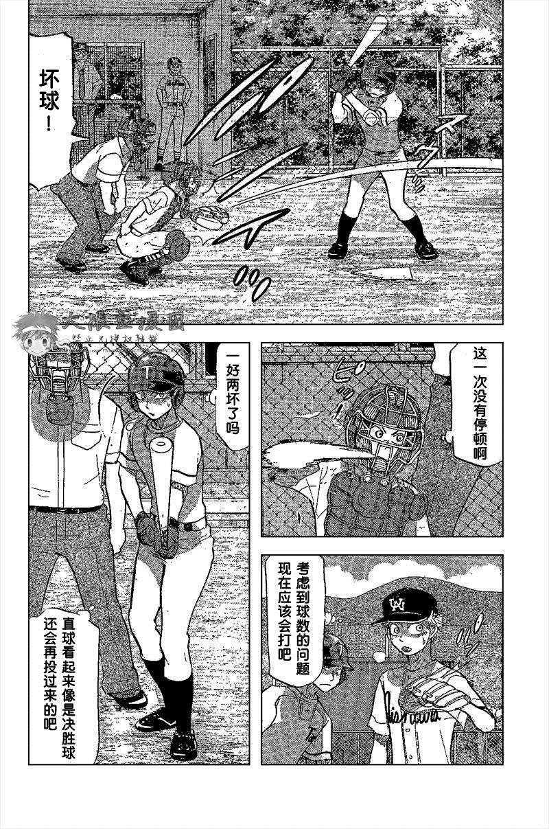 王牌投手 振臂高挥 第83话 第21页