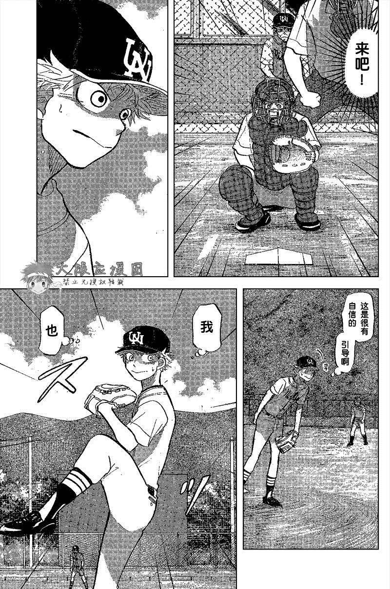 王牌投手 振臂高挥 第83话 第24页