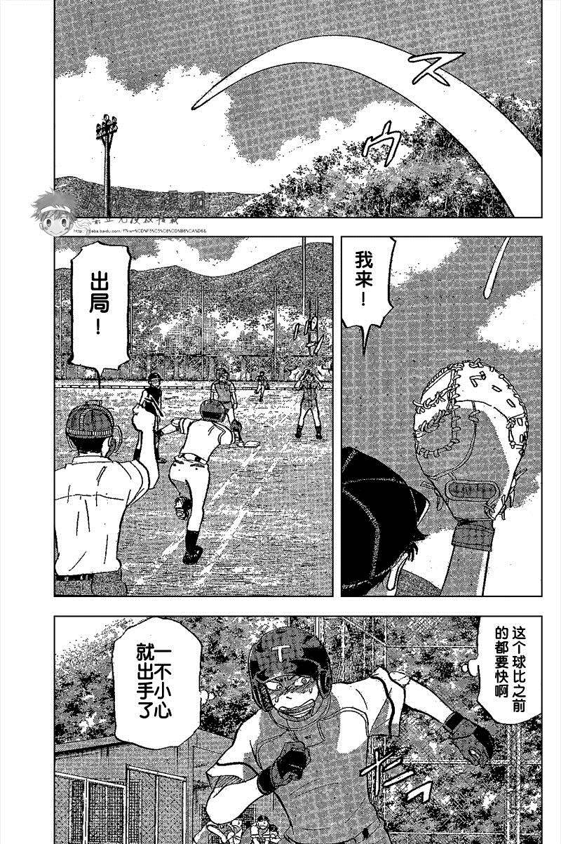 王牌投手 振臂高挥 第83话 第26页